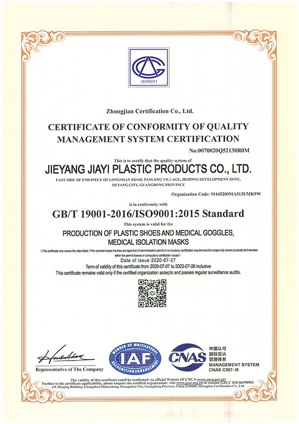 ISO9001（佳艺英文证书）.jpg